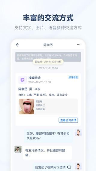 脉景医生 安卓版v01.00.00 安卓版v01.00.00