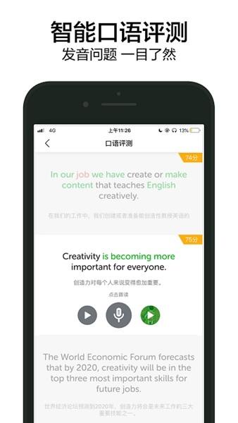 六分钟英语 安卓最新版v3.15.2902 安卓最新版v3.15.2902