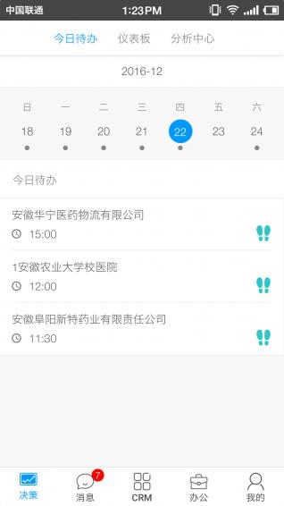 决策易app 安卓版v7.8.29.2024073001
