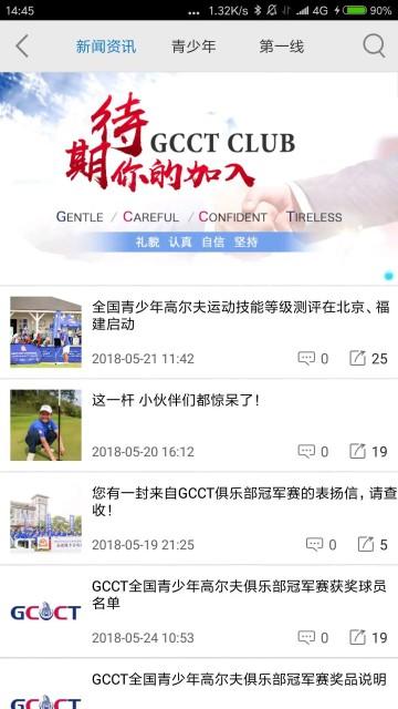 大正高尔夫 安卓最新版v4.7.3