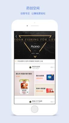 药品终端网 安卓版v4.2.19