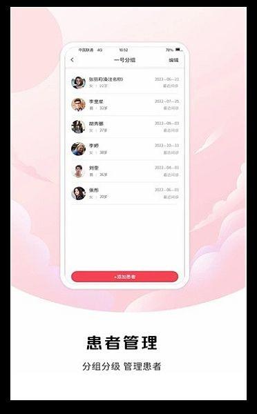 中裕康医生医生端 官方版v2.13.0