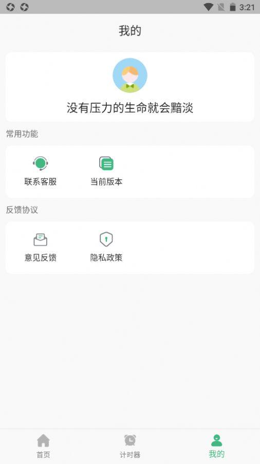 尼克工具包app手机版