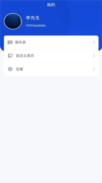 赛诸葛CRM 安卓版v8.8.1 安卓版v8.8.1
