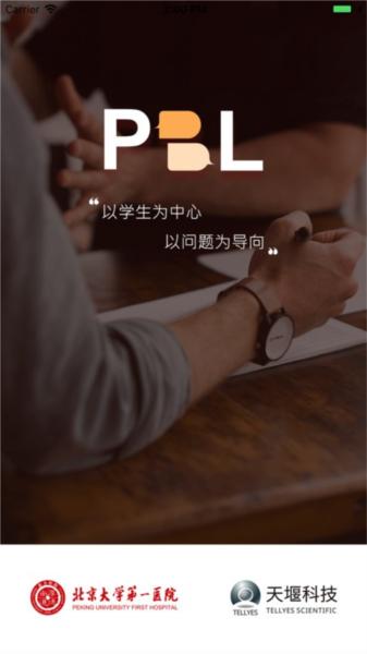 PBL临床思维教师端 安卓版v2.2.3.1 安卓版v2.2.3.1