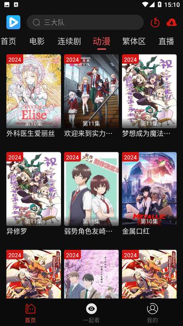 视趣app官方正版图片2