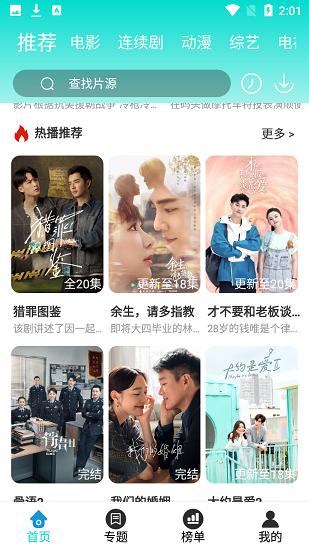 曼巴影视 免费最新版2022