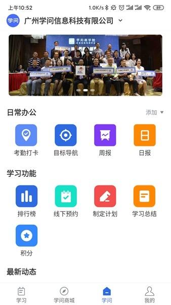 学问共享 安卓最新版v2.4.8 安卓最新版v2.4.8