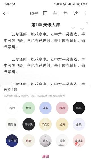 口袋写作 安卓最新版v2.8.1 安卓最新版v2.8.1