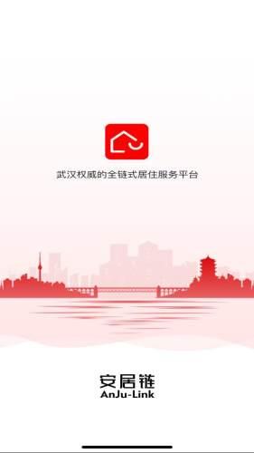 安居链企业端app 安卓版v1.0.1.8 安卓版v1.0.1.8