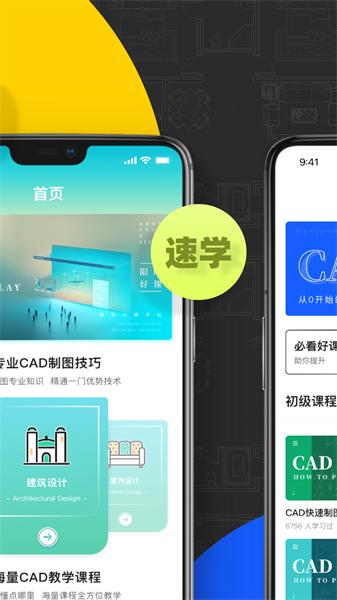 cad快速看图画图最新版 安卓版v3.8.8