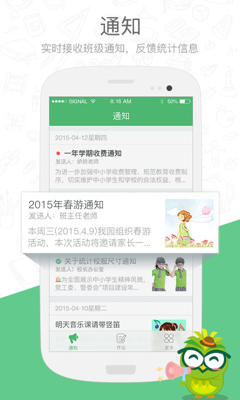 焦点家校 3.3.8.4