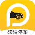 沃泊停车