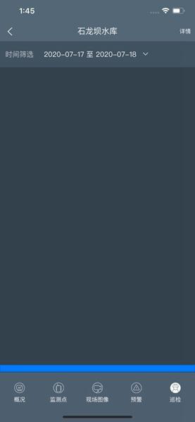 水库监测预警系统 安卓版v3.5.2 安卓版v3.5.2