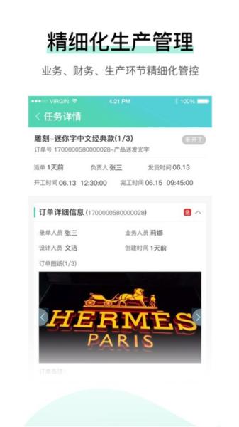 晓觅云智工厂 安卓版v1.0.49 安卓版v1.0.49