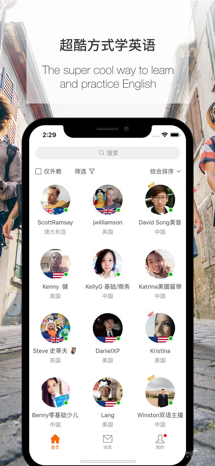 伴鱼英语口语 3.5.1030