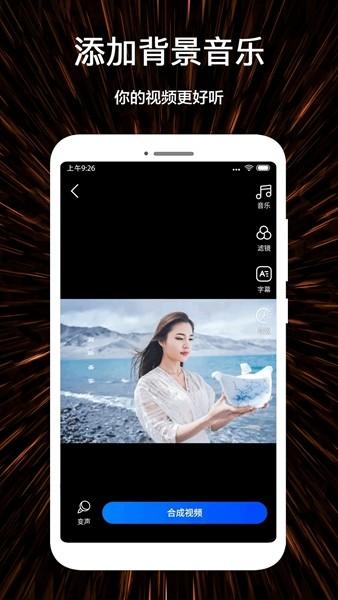 视频号制作 安卓版v1.3.3