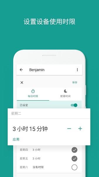 Google Family Link app 安卓版v2.36.0.N.670528926