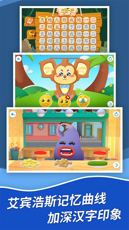 哈啰识字 安卓版v1.0.23 安卓版v1.0.23
