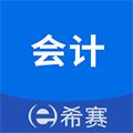 会计职称考试助手 安卓版v4.0.0