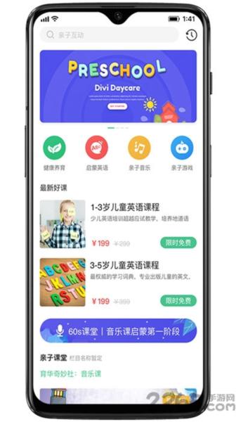 奇妙园在线 安卓版v5.5.2 安卓版v5.5.2