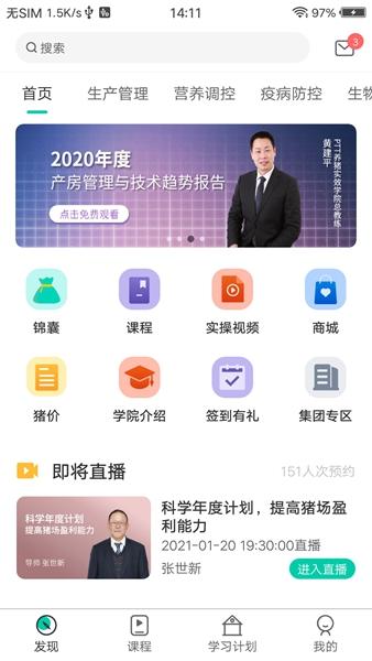 PTT养猪学院 手机版v2.0.69