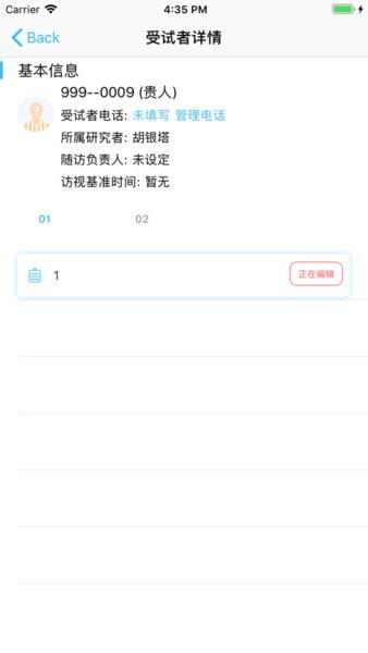 指南随访医生端最新版 安卓版v1.8.5 RC RC