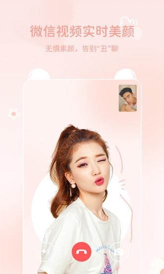 多萌视频美颜app下载