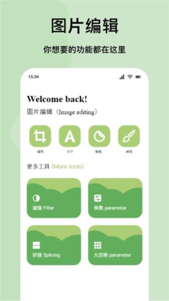 嗨拍相机软件官方APP 安卓版v1.1