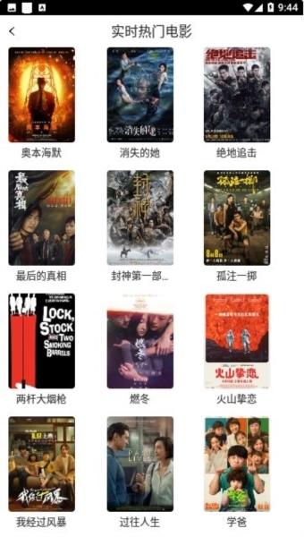 白菜影视图片2