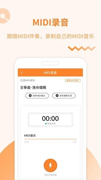琴拿手 安卓版v1.0.60