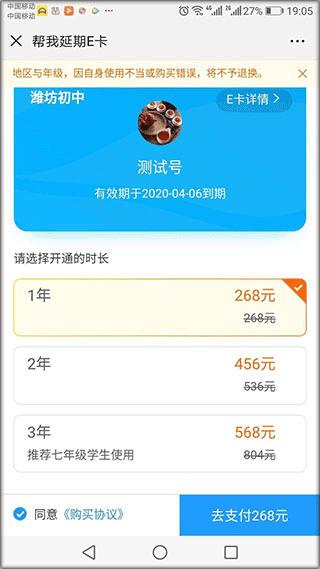 E听说中学app图片11