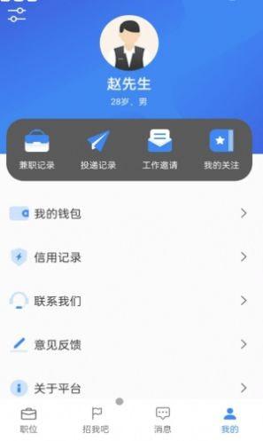 诚心兼职 3.0.8