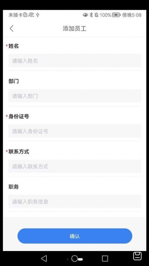 苏服通APP官方最新版