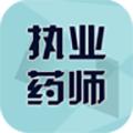 执业药师宝典 安卓版v1.3.0