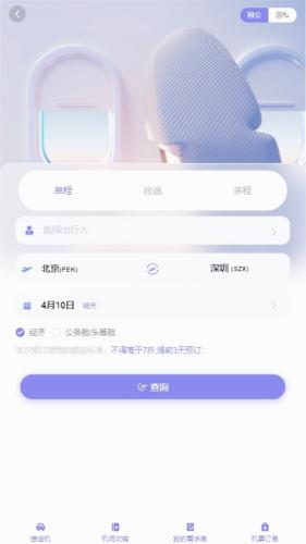 万顺通商旅图片