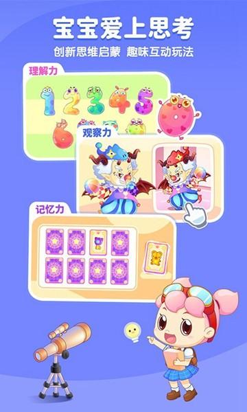 小伴龙解锁会员版 安卓版v10.1.6 安卓版v10.1.6