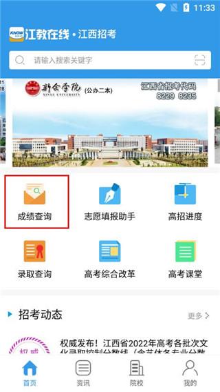 江教在线app图片2