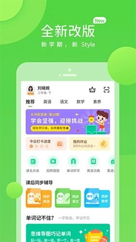 川教学习 5.0.8.7