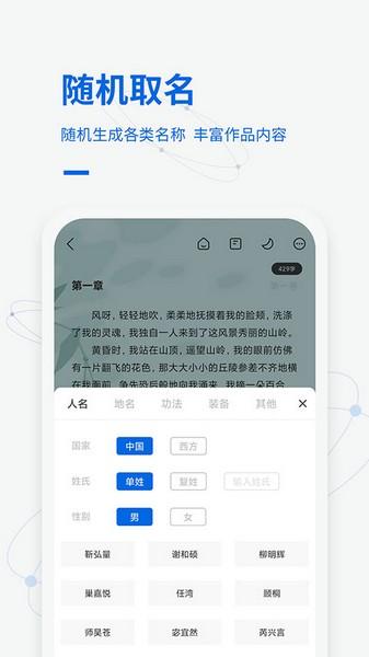 写作家 安卓最新版v1.7.9 安卓最新版v1.7.9
