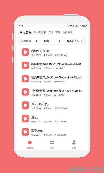 仟映音乐剪辑图片1