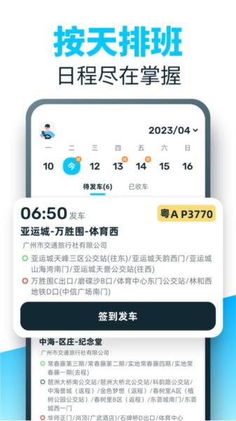 86司机图片2
