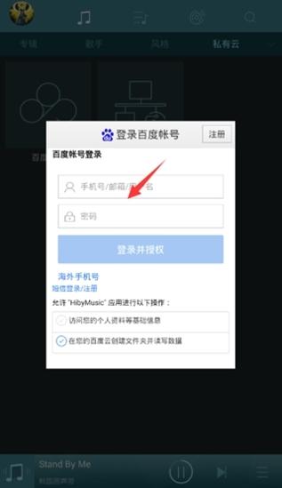 海贝音乐图片8
