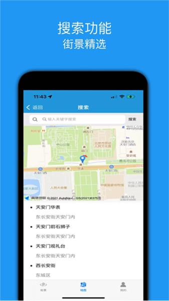 街景精选图片