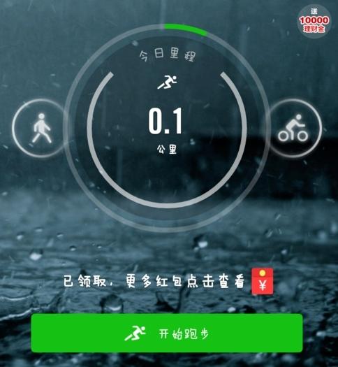 悦动圈跑步功能使用说明图片4