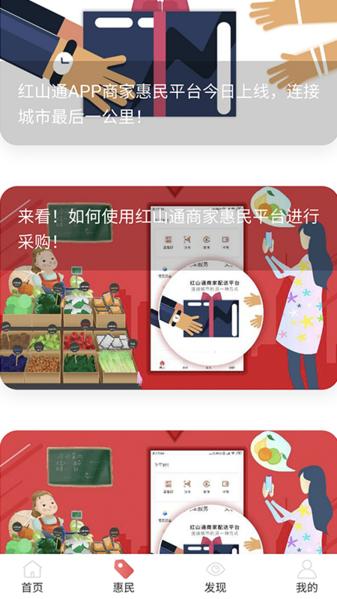 红山通图片1