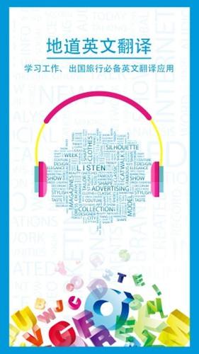 中英互译手机app 安卓免费版v1.3.6