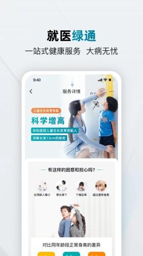 仁医在线 安卓版v1.10.6.0001