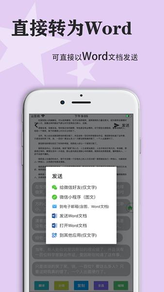 迅捷传图识字 安卓版v6.0.4 安卓版v6.0.4