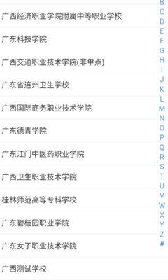 慧职教app官方版 2.0.15